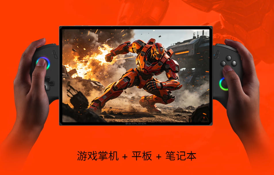 首发11999元！OneXPlayer X2大屏三合一掌机发布